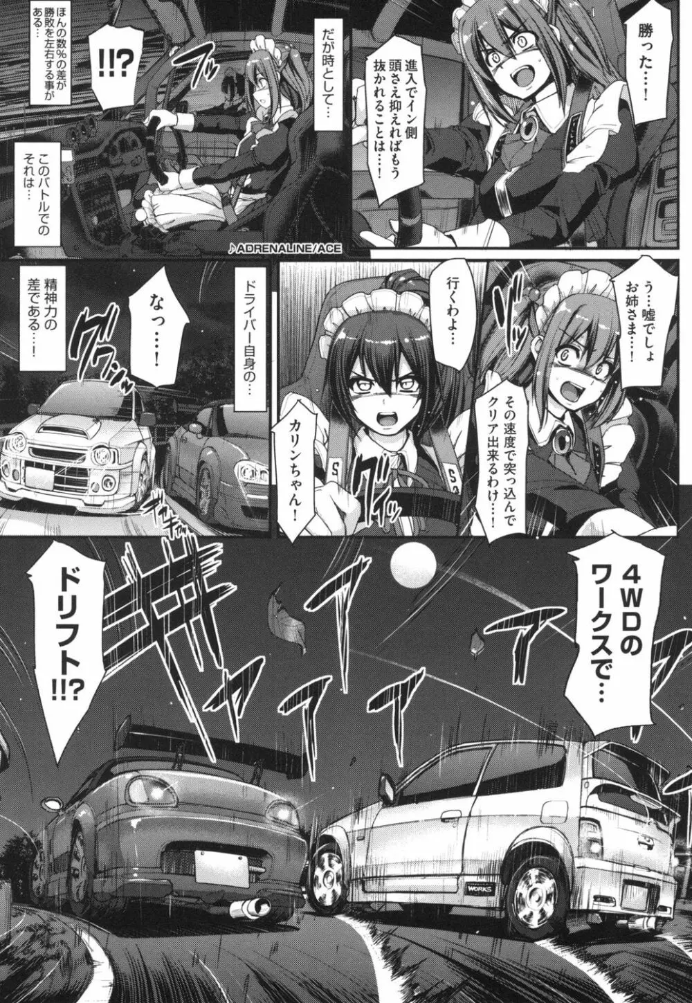 全速全身♡ご奉仕メイド Page.148