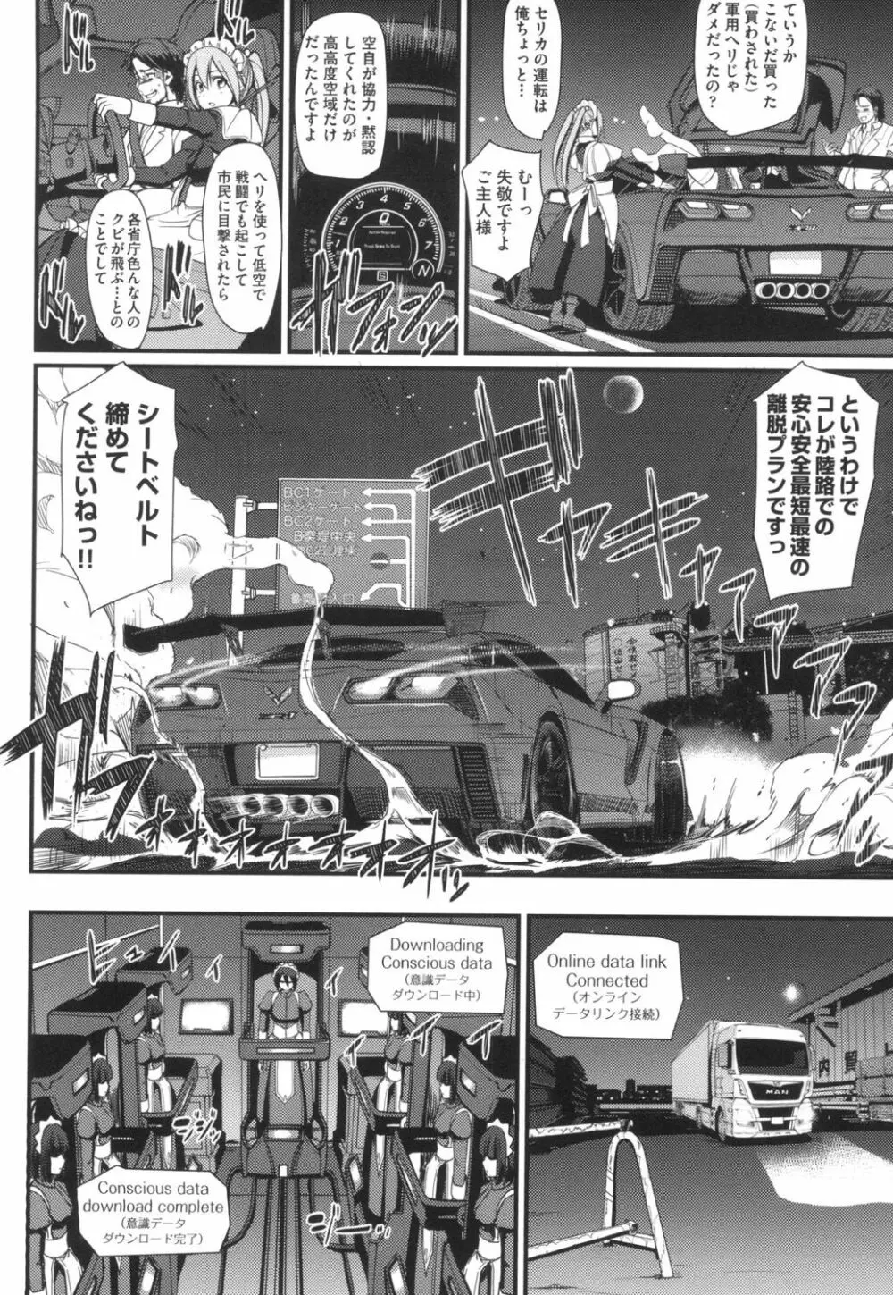 全速全身♡ご奉仕メイド Page.15