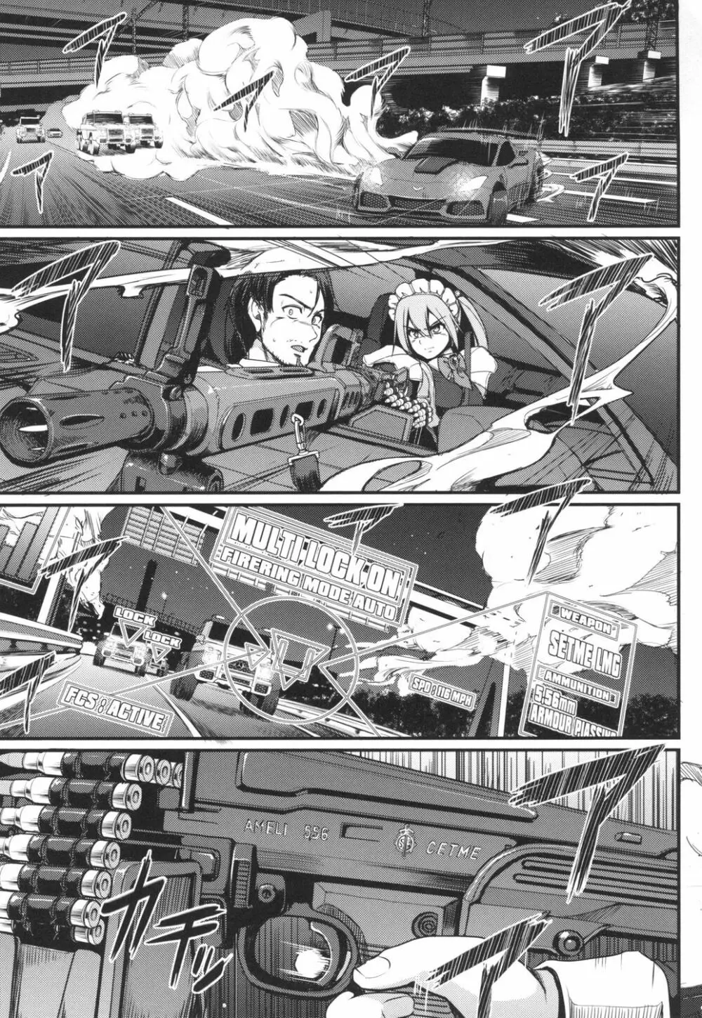 全速全身♡ご奉仕メイド Page.24