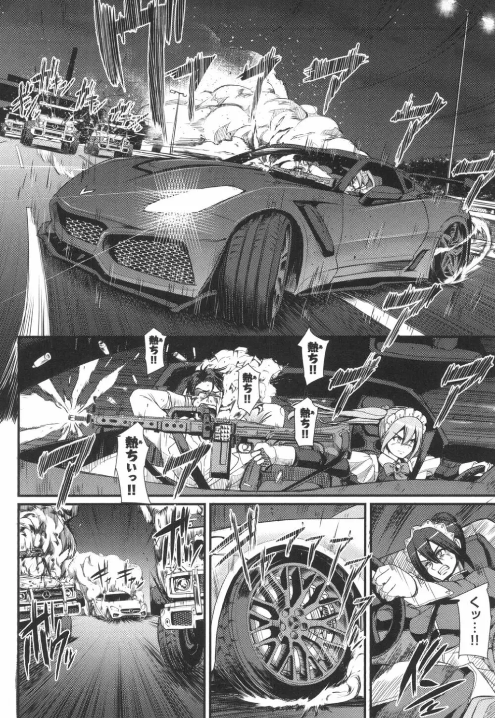 全速全身♡ご奉仕メイド Page.25