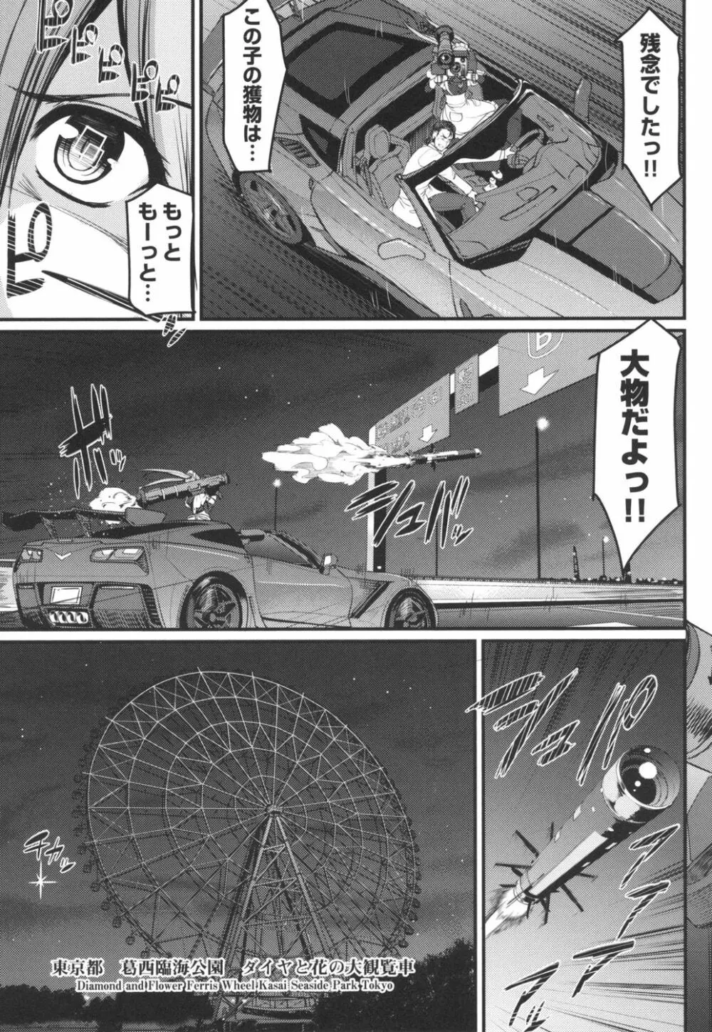 全速全身♡ご奉仕メイド Page.32
