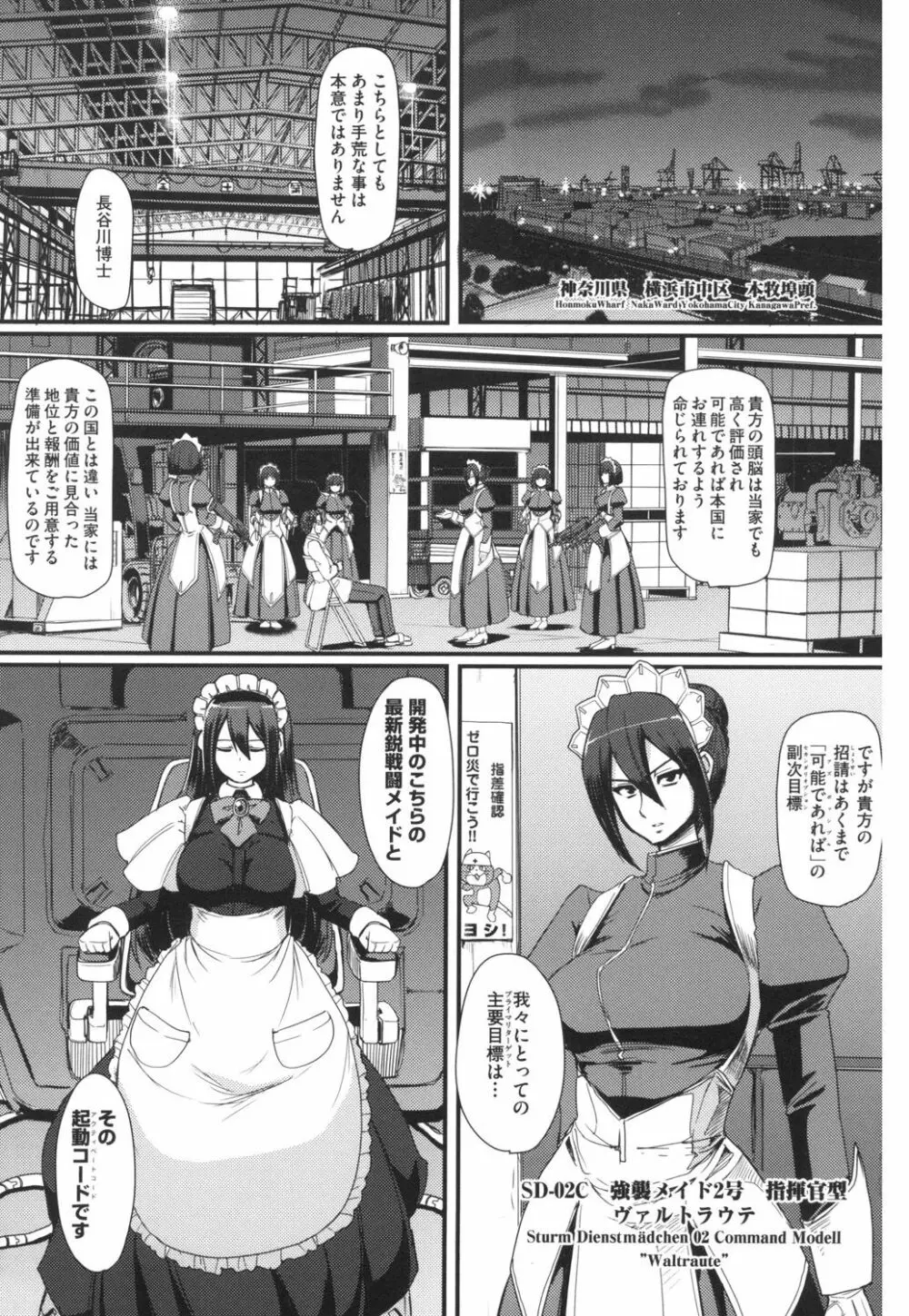 全速全身♡ご奉仕メイド Page.4