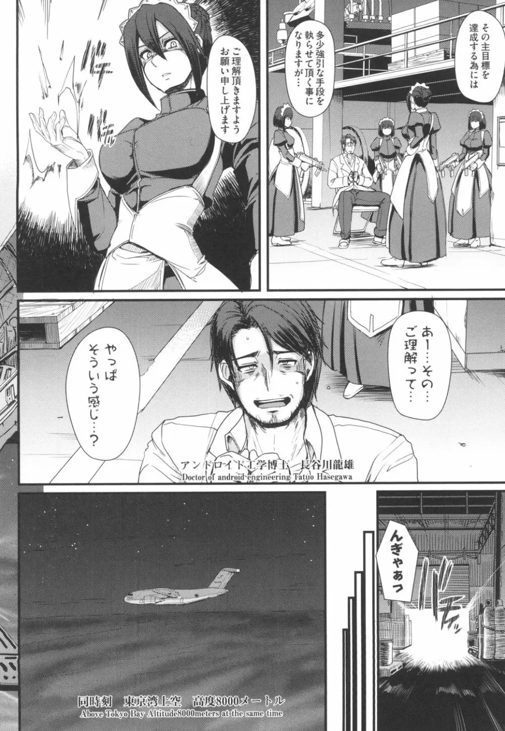 全速全身♡ご奉仕メイド Page.5