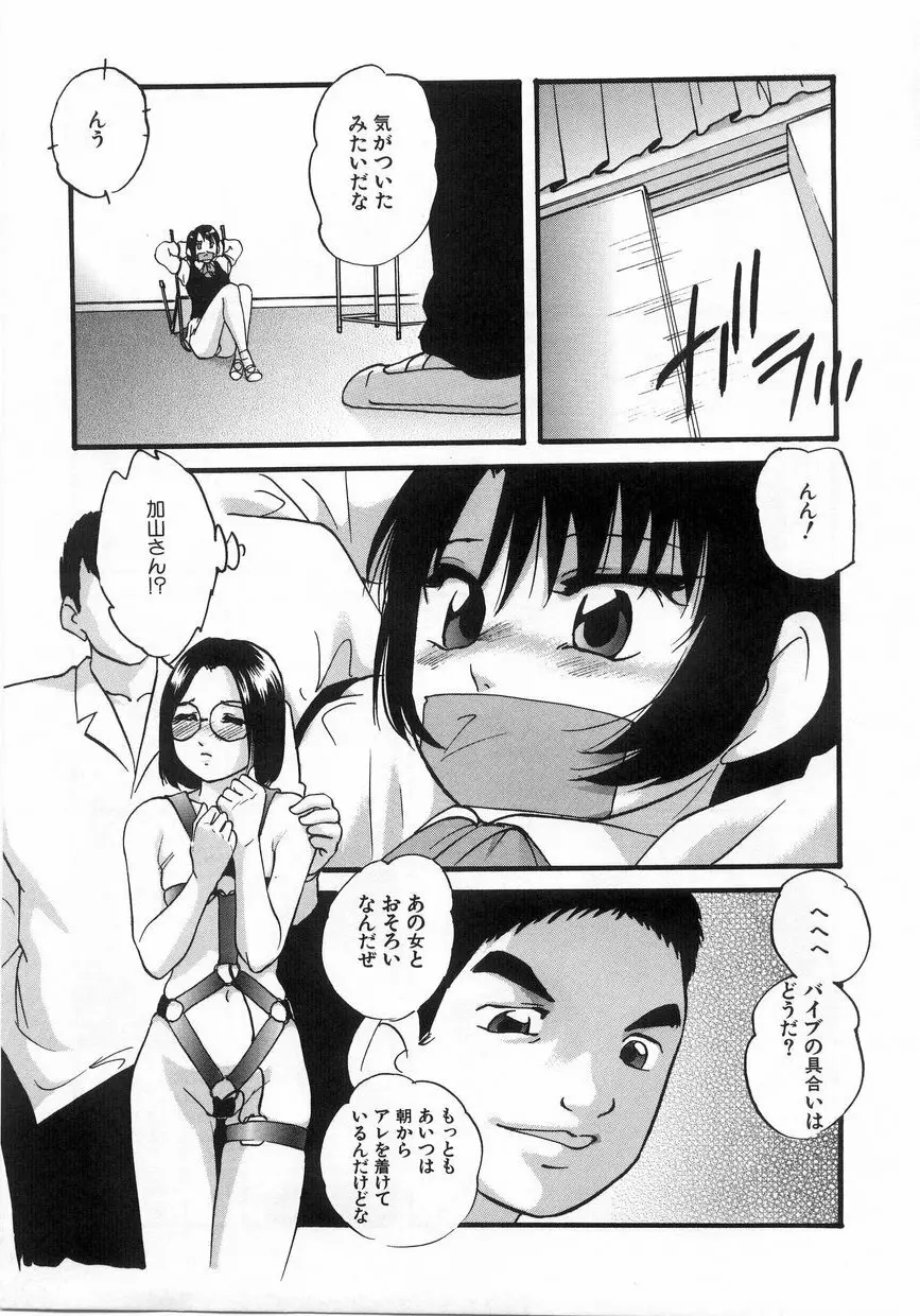 白濁液の輪 ミルククラウン Page.118