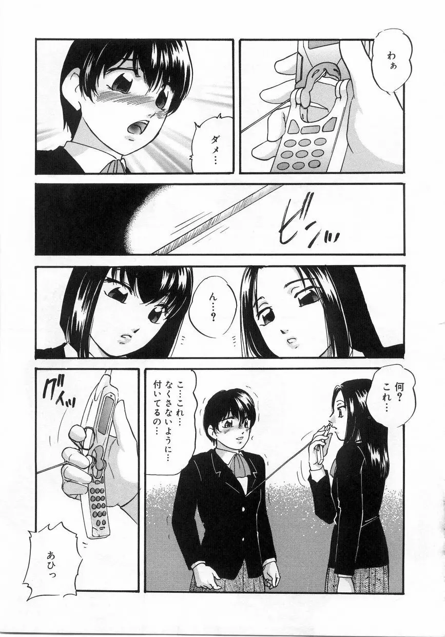 白濁液の輪 ミルククラウン Page.156