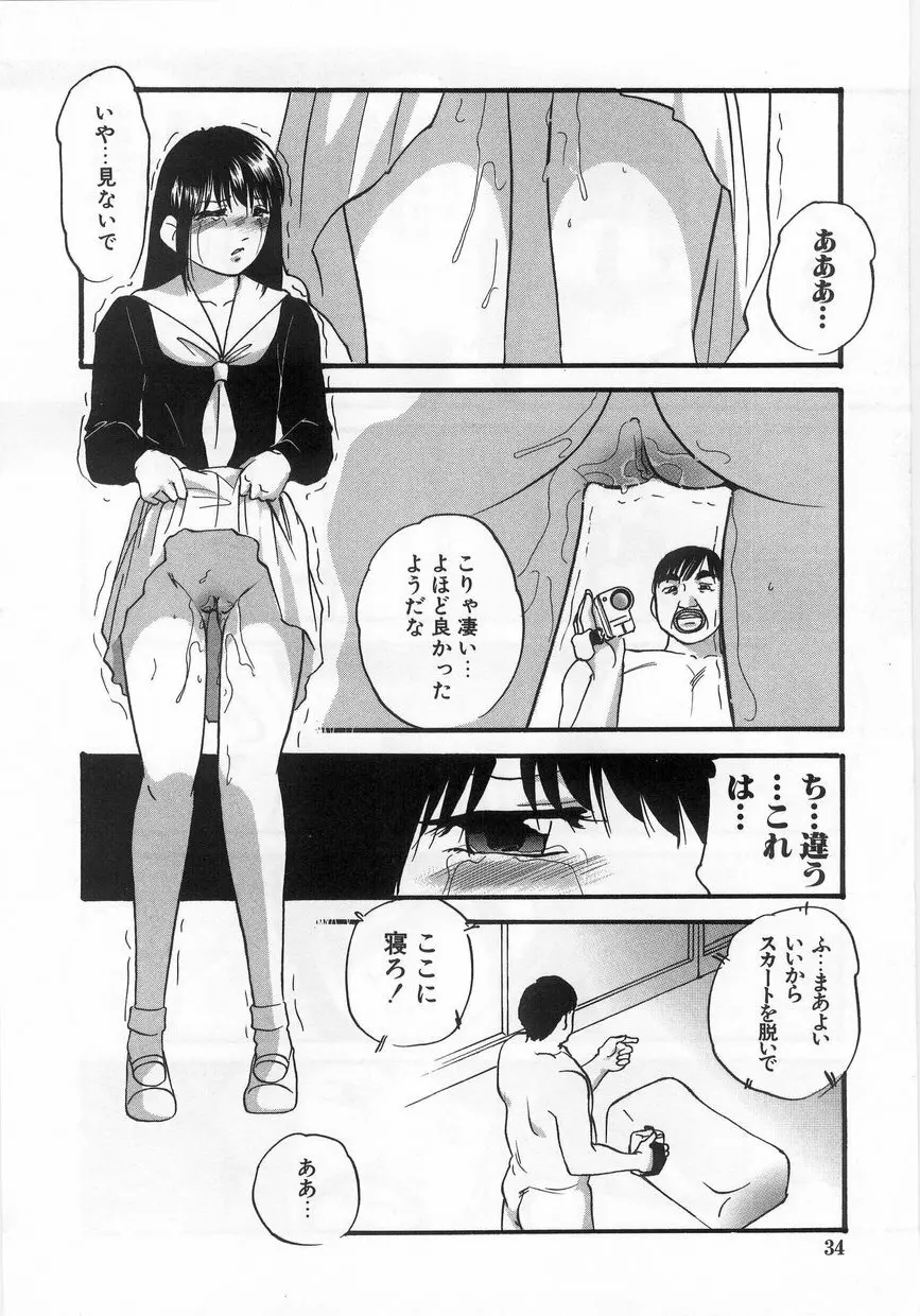 白濁液の輪 ミルククラウン Page.37