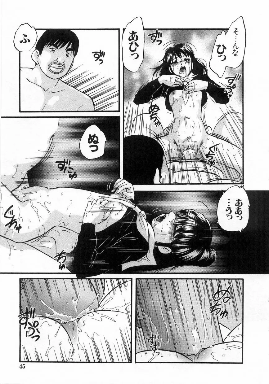 白濁液の輪 ミルククラウン Page.48