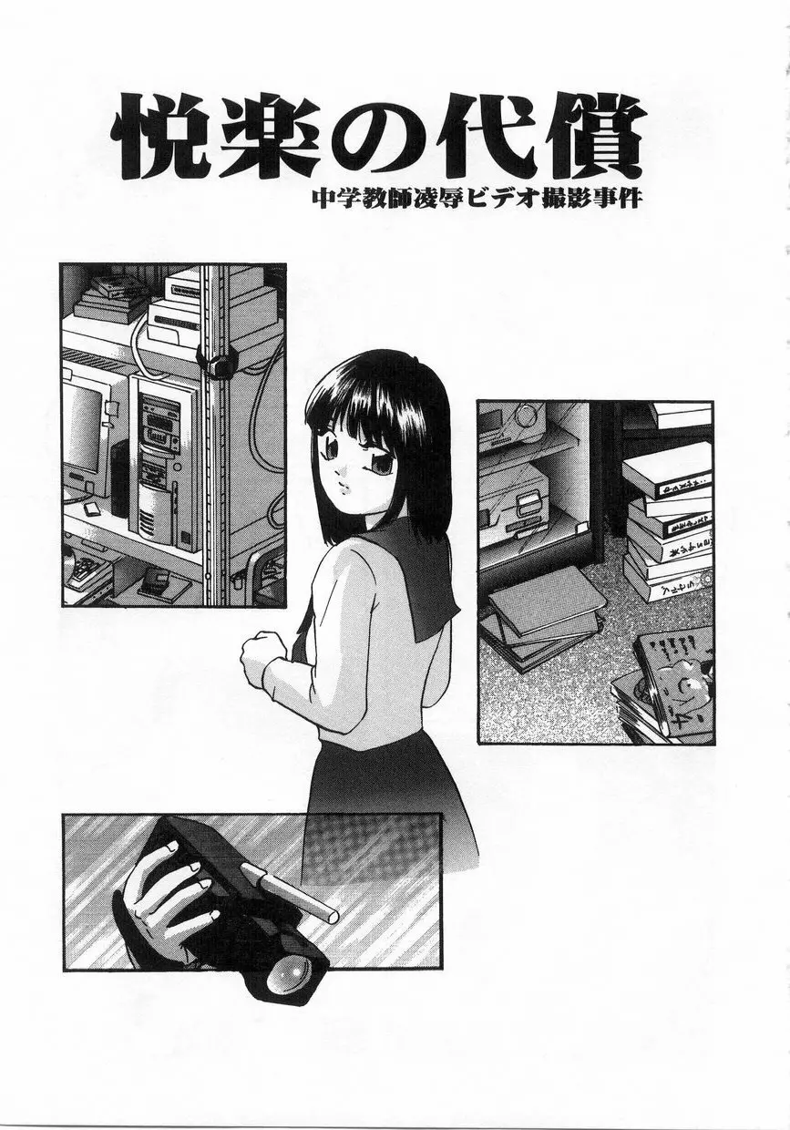 白濁液の輪 ミルククラウン Page.86