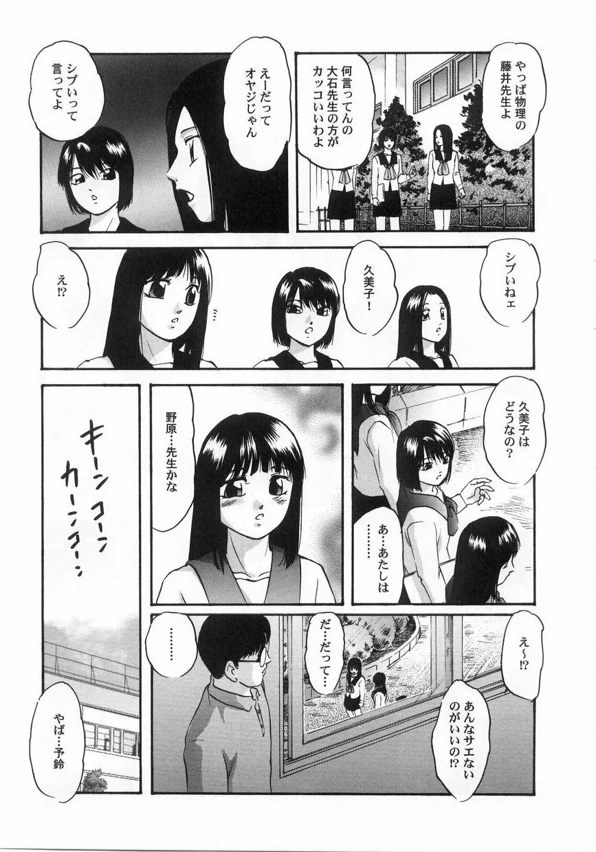 白濁液の輪 ミルククラウン Page.92