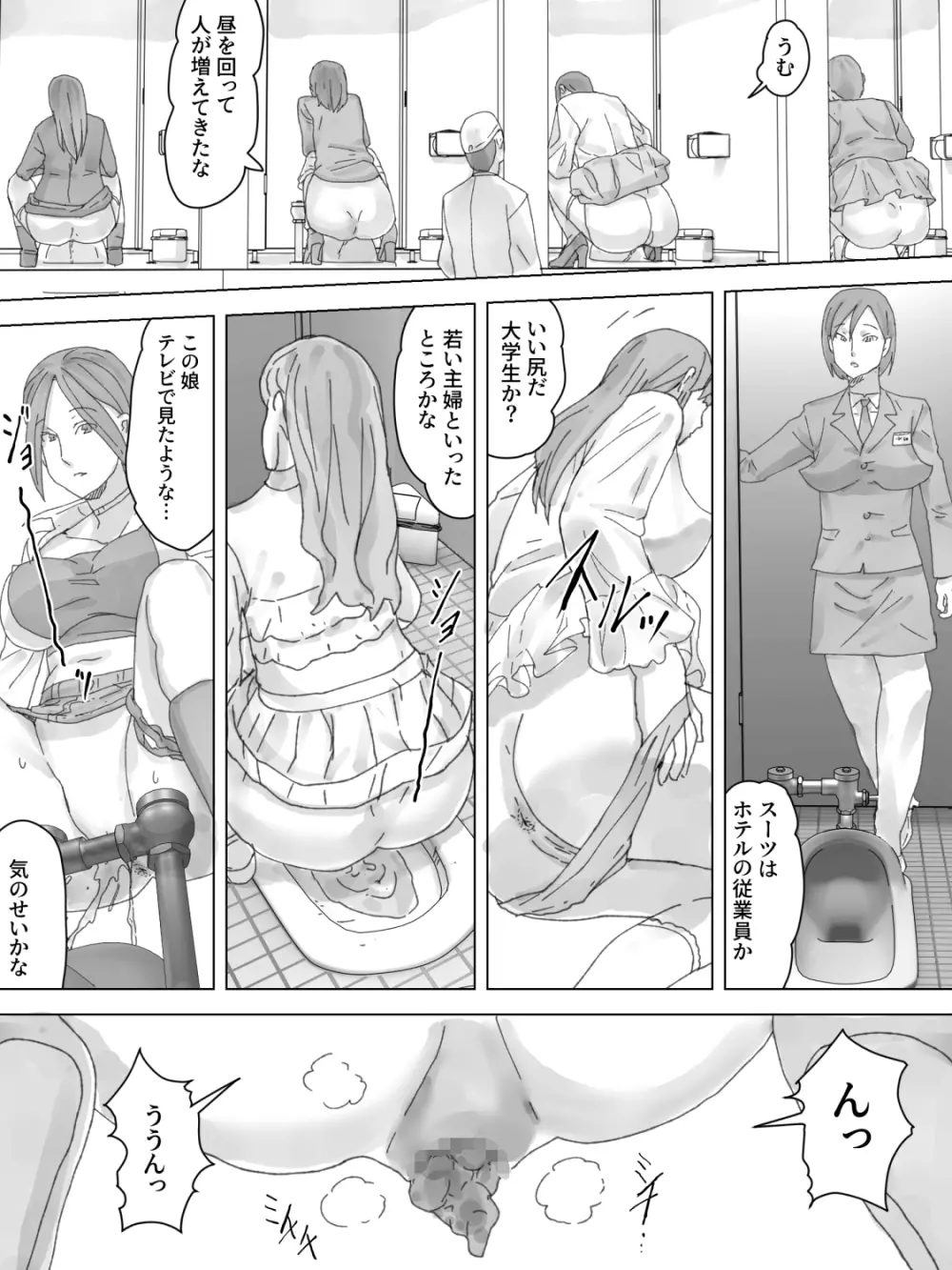 トイレラボ Page.13