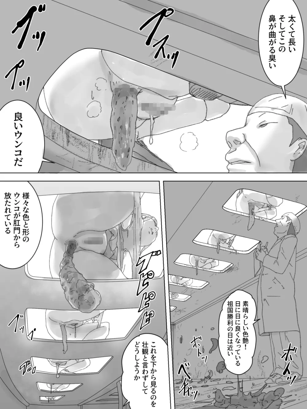 トイレラボ Page.14