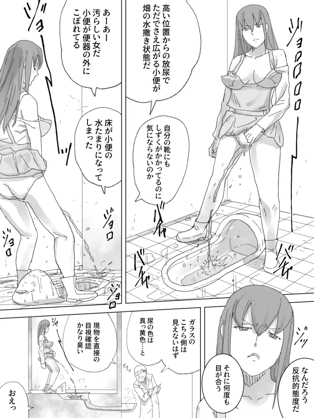 トイレラボ Page.7