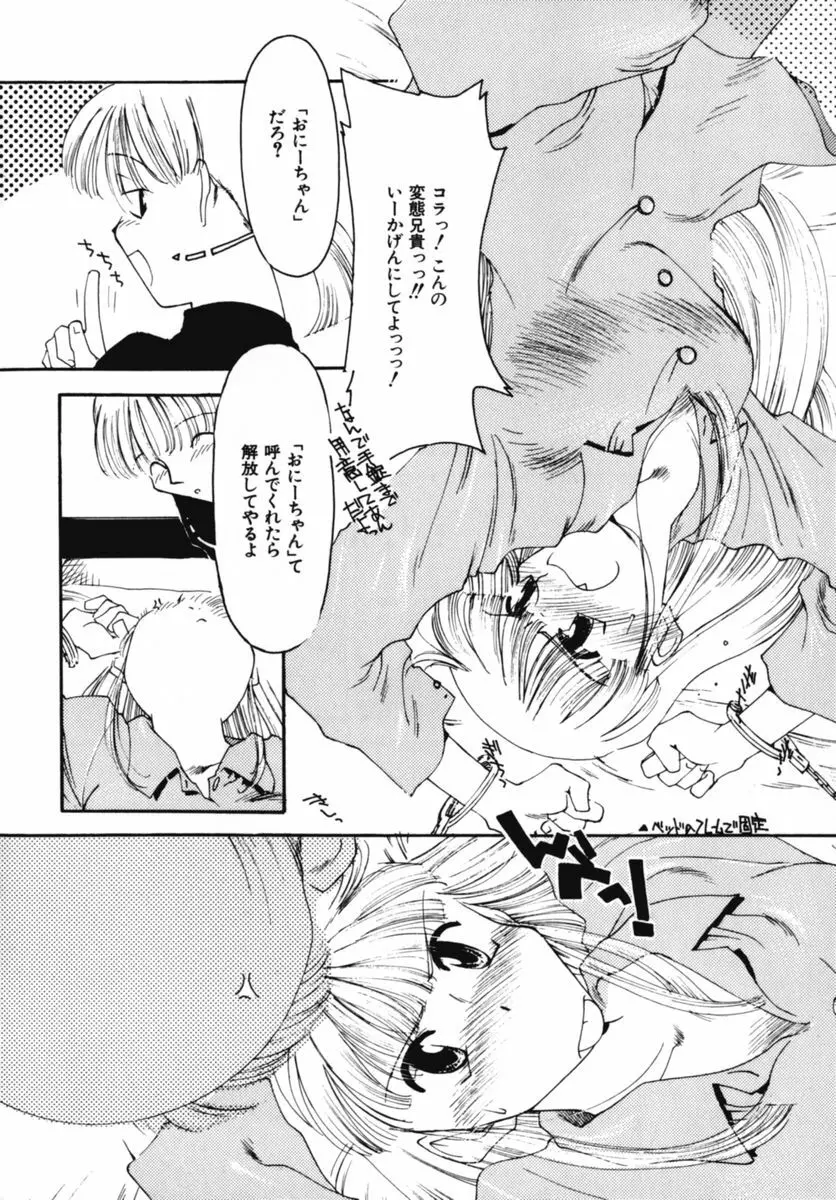 おじさん以上恋愛未満 02 Page.120