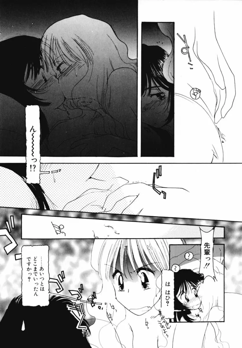 おじさん以上恋愛未満 02 Page.37