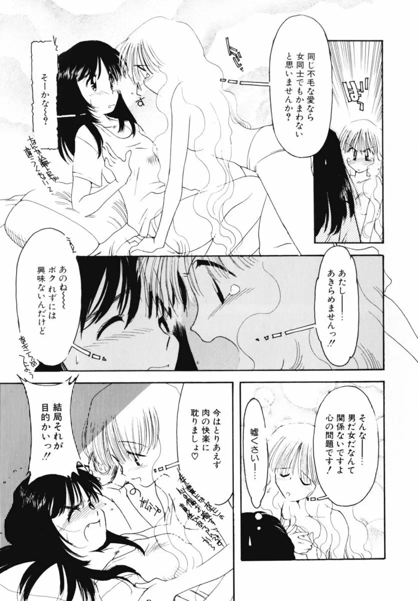 おじさん以上恋愛未満 02 Page.39