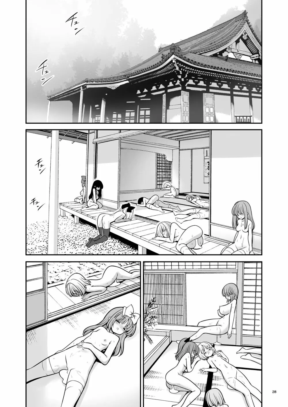 濡れる命蓮寺 Page.28