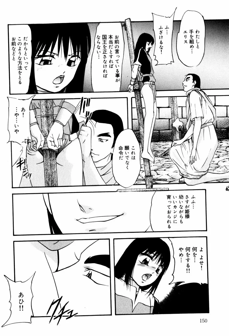 リコンストラクト・アイン Page.152