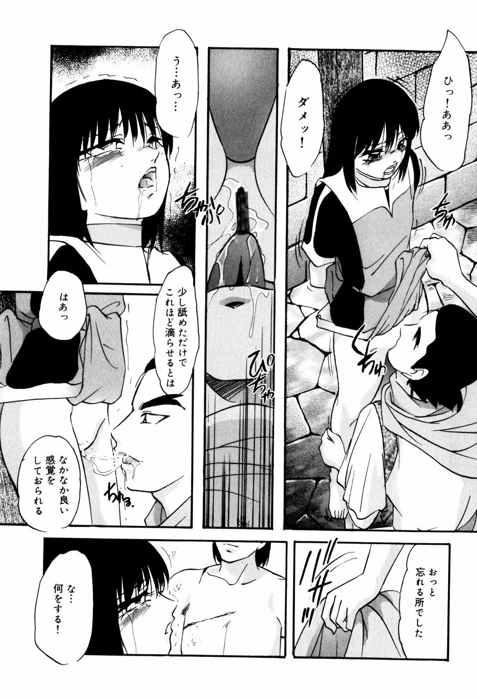 リコンストラクト・アイン Page.153