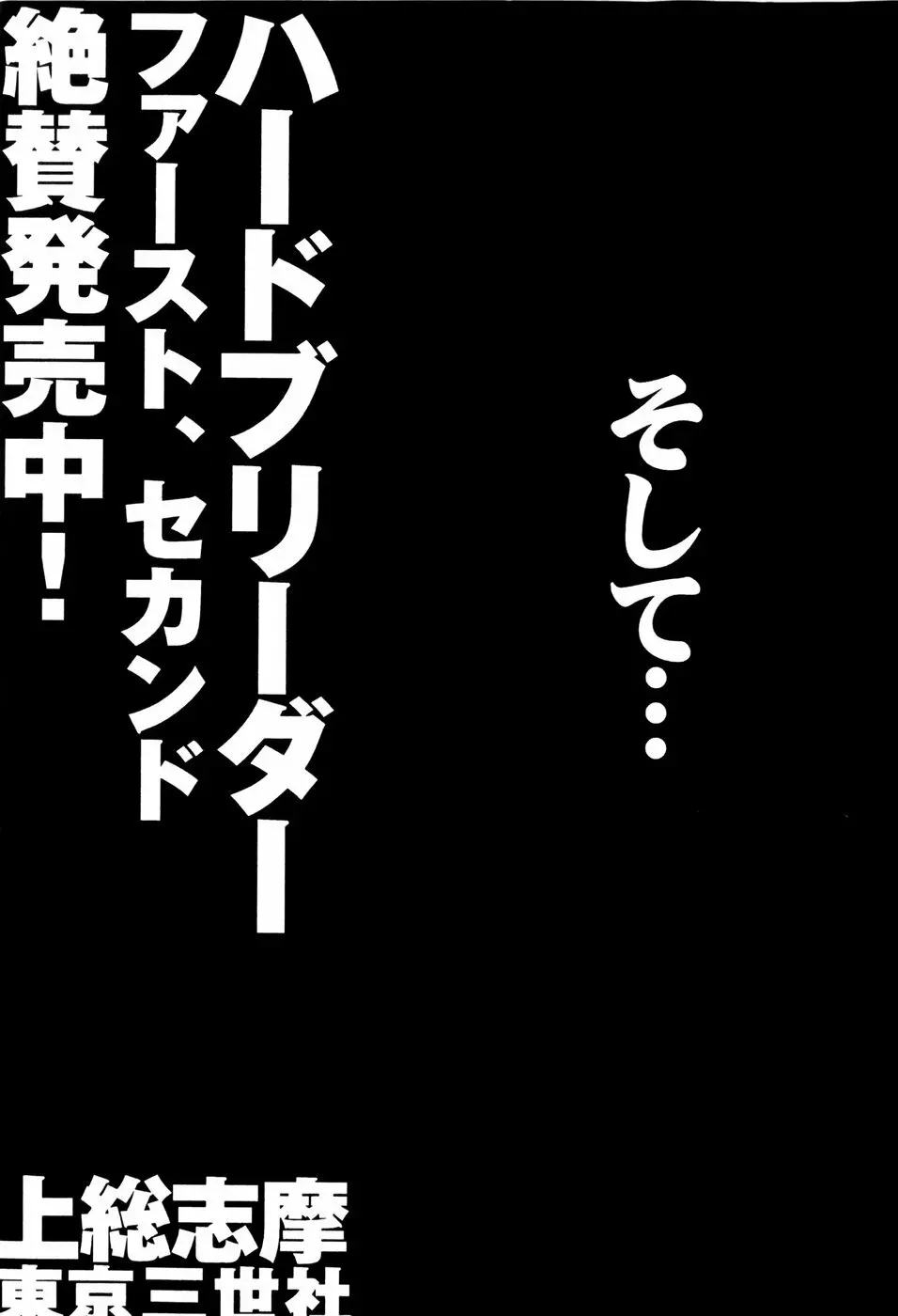 リコンストラクト・アイン Page.165