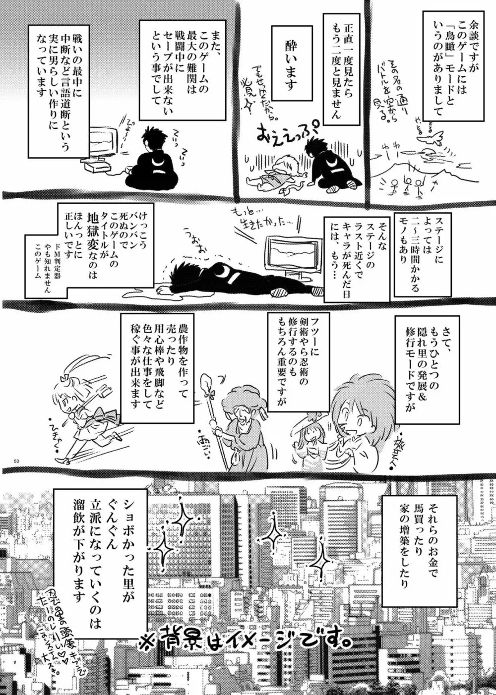 はぐれ月夜 Page.46