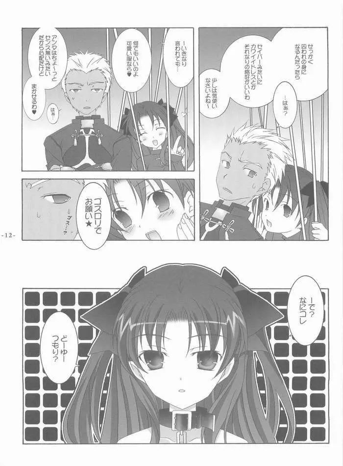 Another Girl II Page.11