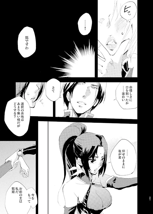 藍でうめて Page.4