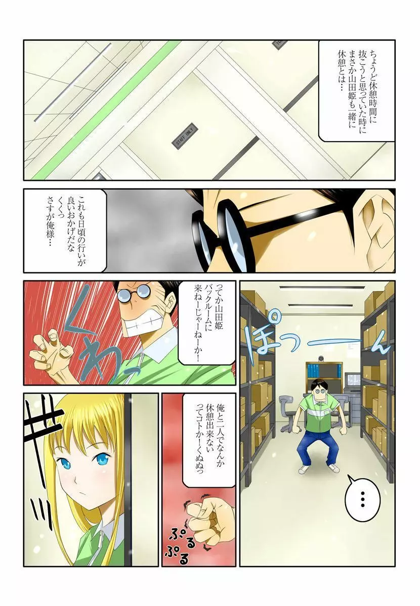 1分間ハァハァ 2巻 Page.2