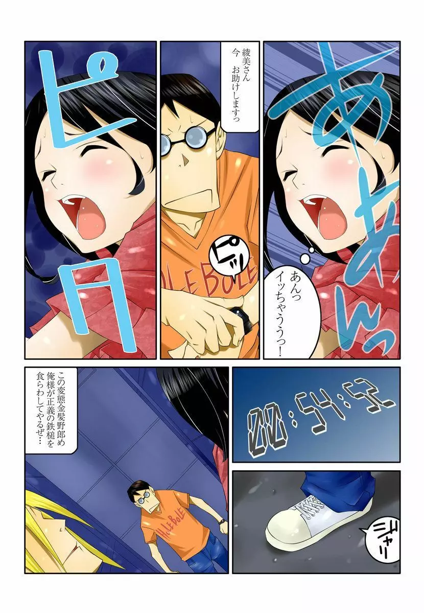 1分間ハァハァ 2巻 Page.24