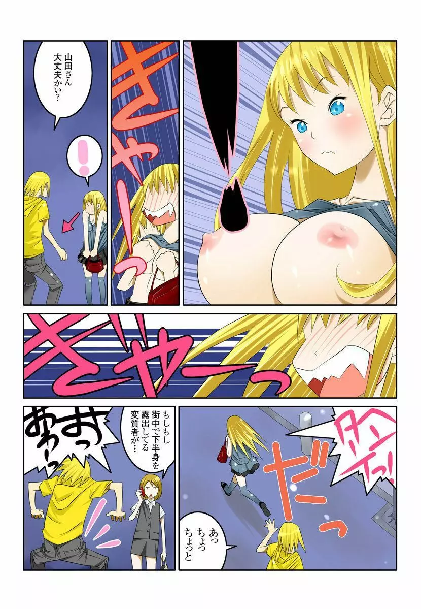 1分間ハァハァ 2巻 Page.30