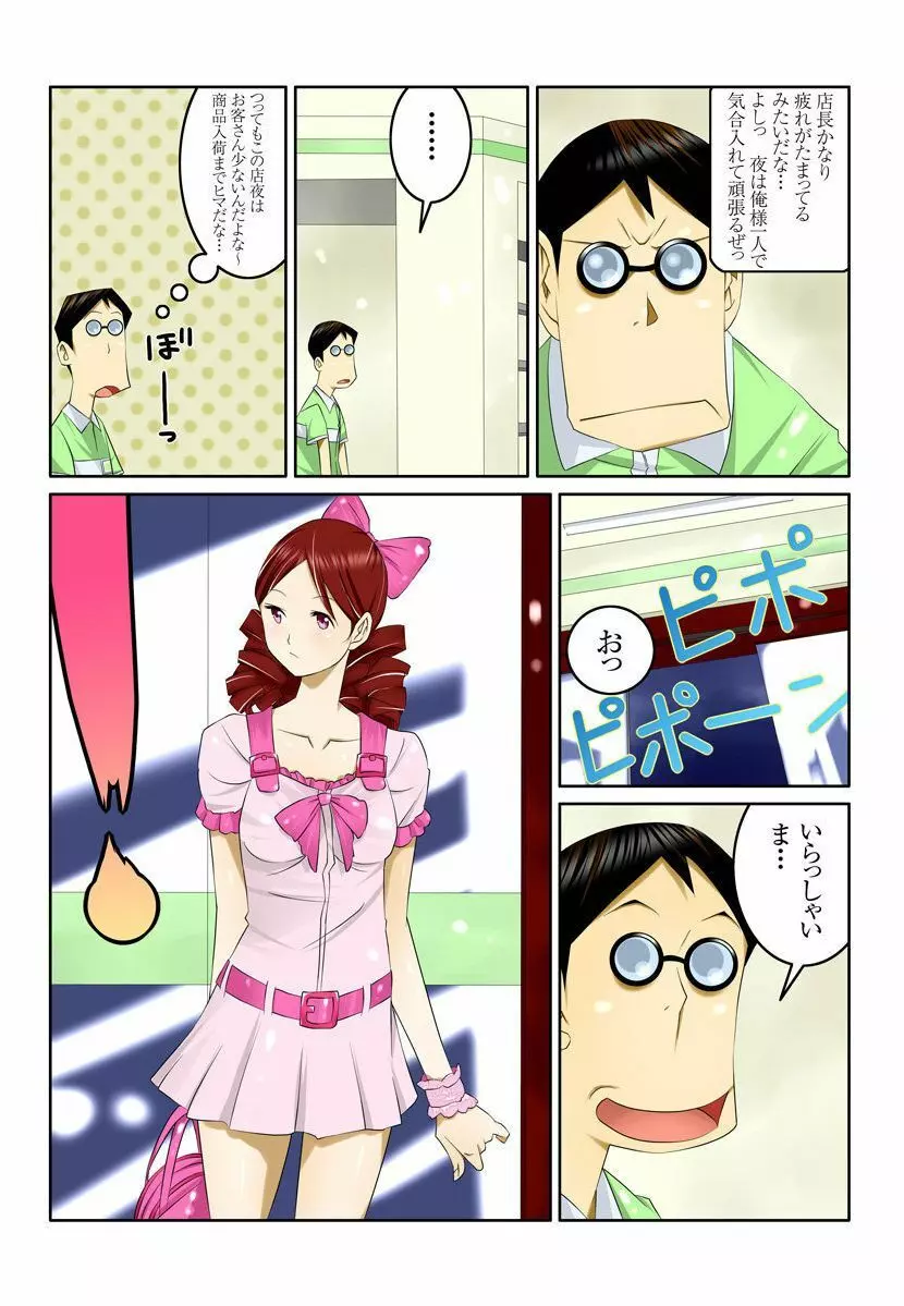 1分間ハァハァ 2巻 Page.35