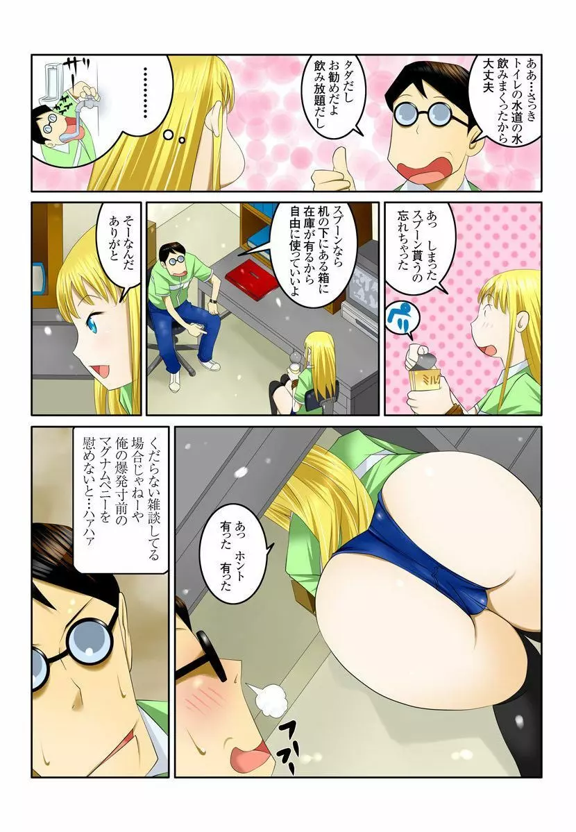 1分間ハァハァ 2巻 Page.4