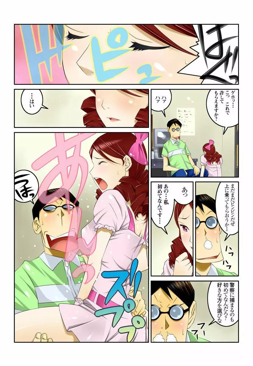 1分間ハァハァ 2巻 Page.40