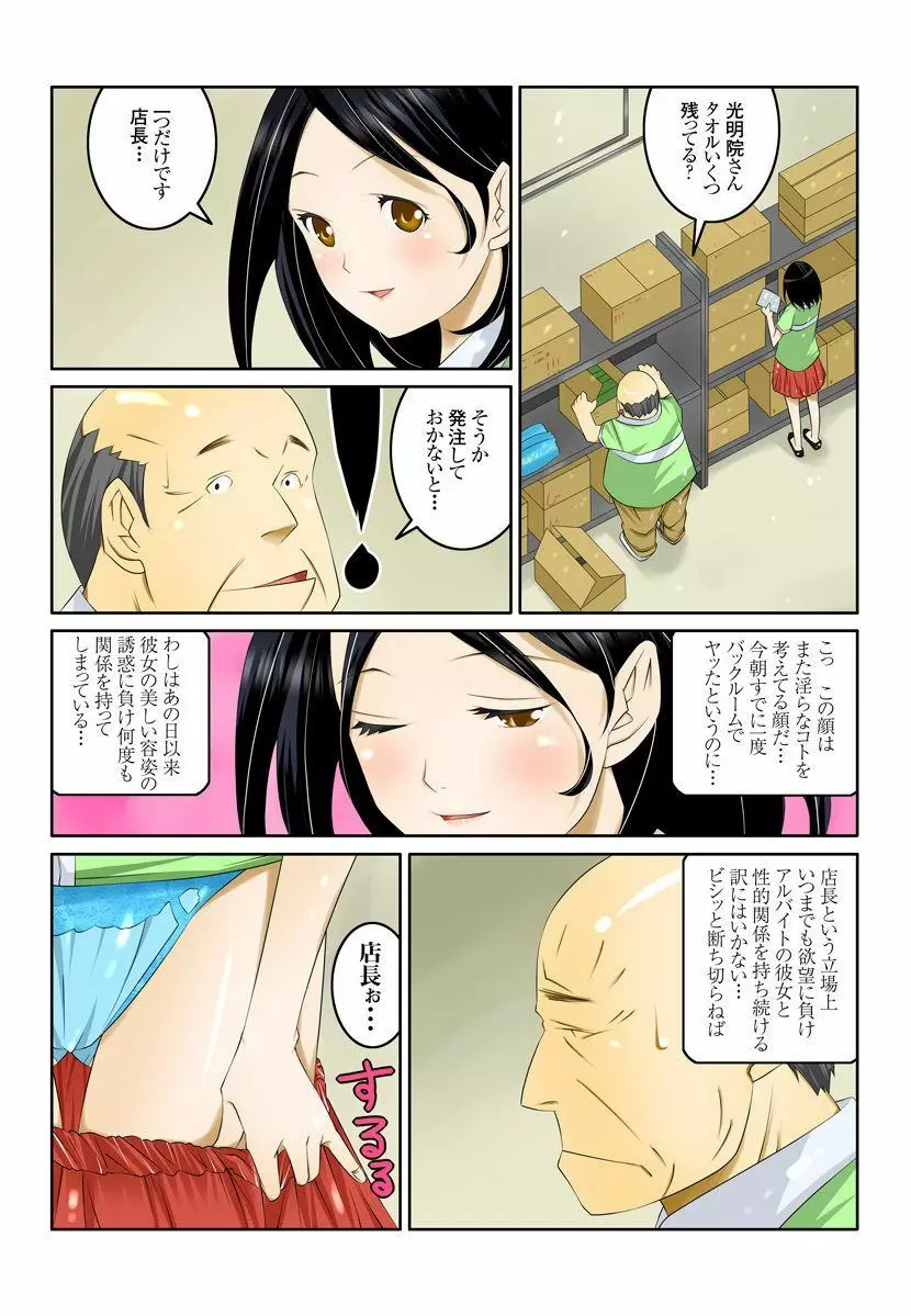 1分間ハァハァ 2巻 Page.55