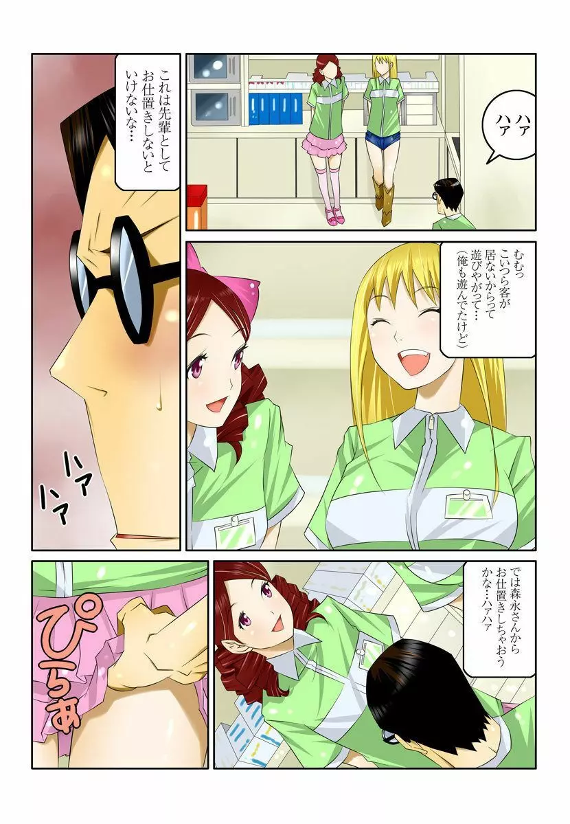 1分間ハァハァ 2巻 Page.60