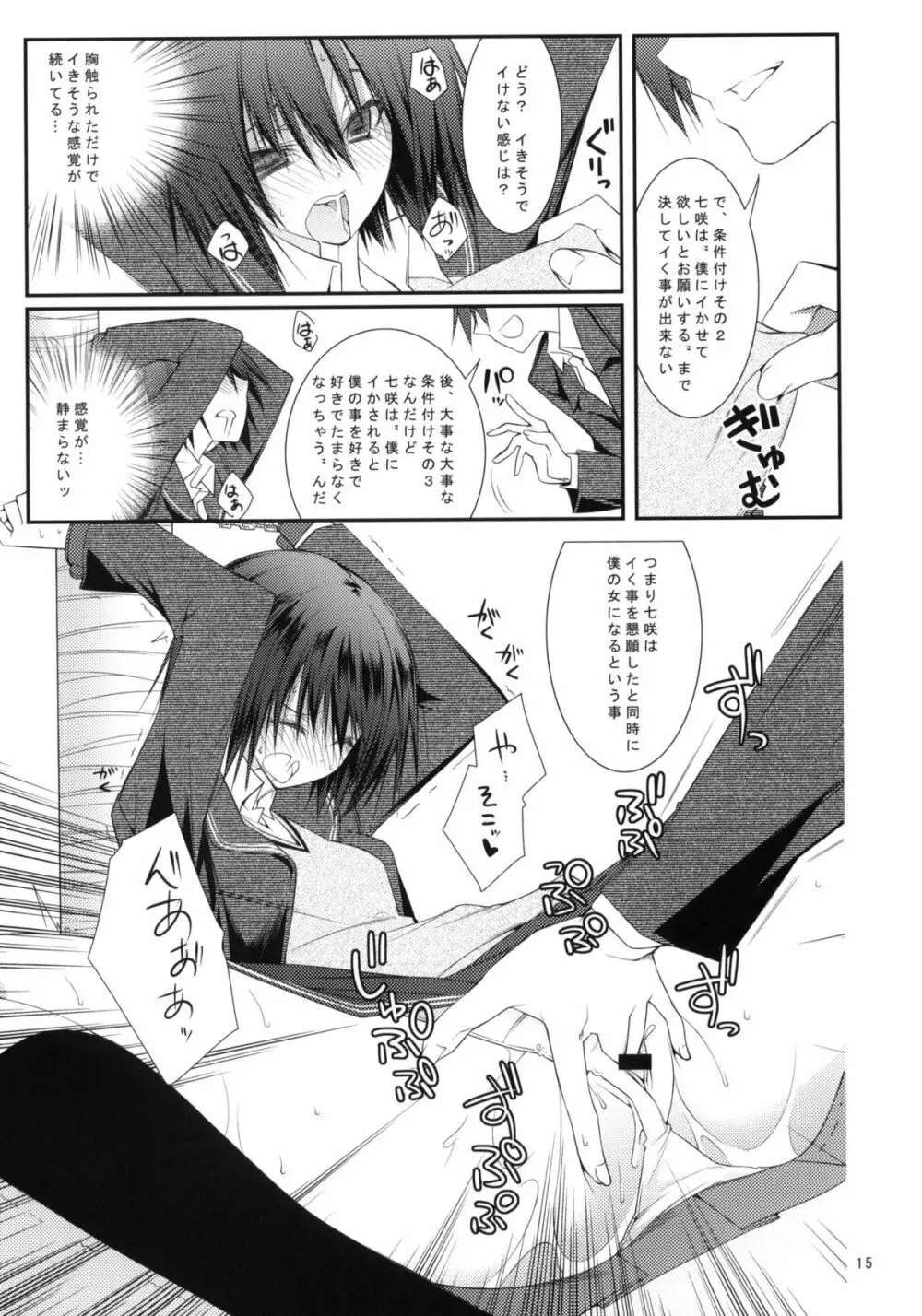 セックスコマンドー外伝すごいよ!!タチバナさん Page.14