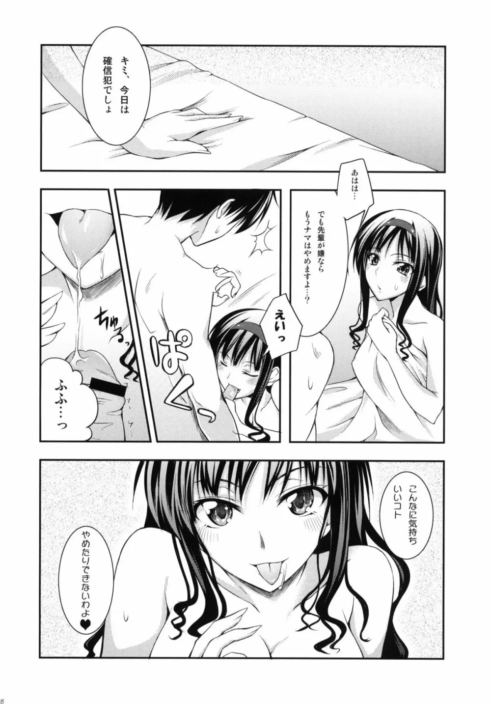 セックスコマンドー外伝すごいよ!!タチバナさん Page.37