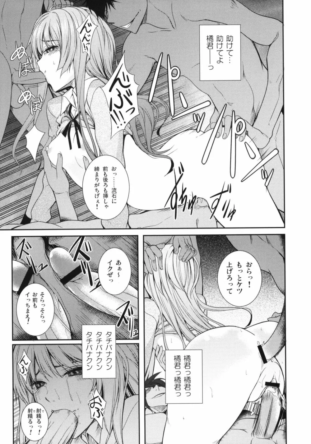 セックスコマンドー外伝すごいよ!!タチバナさん Page.48