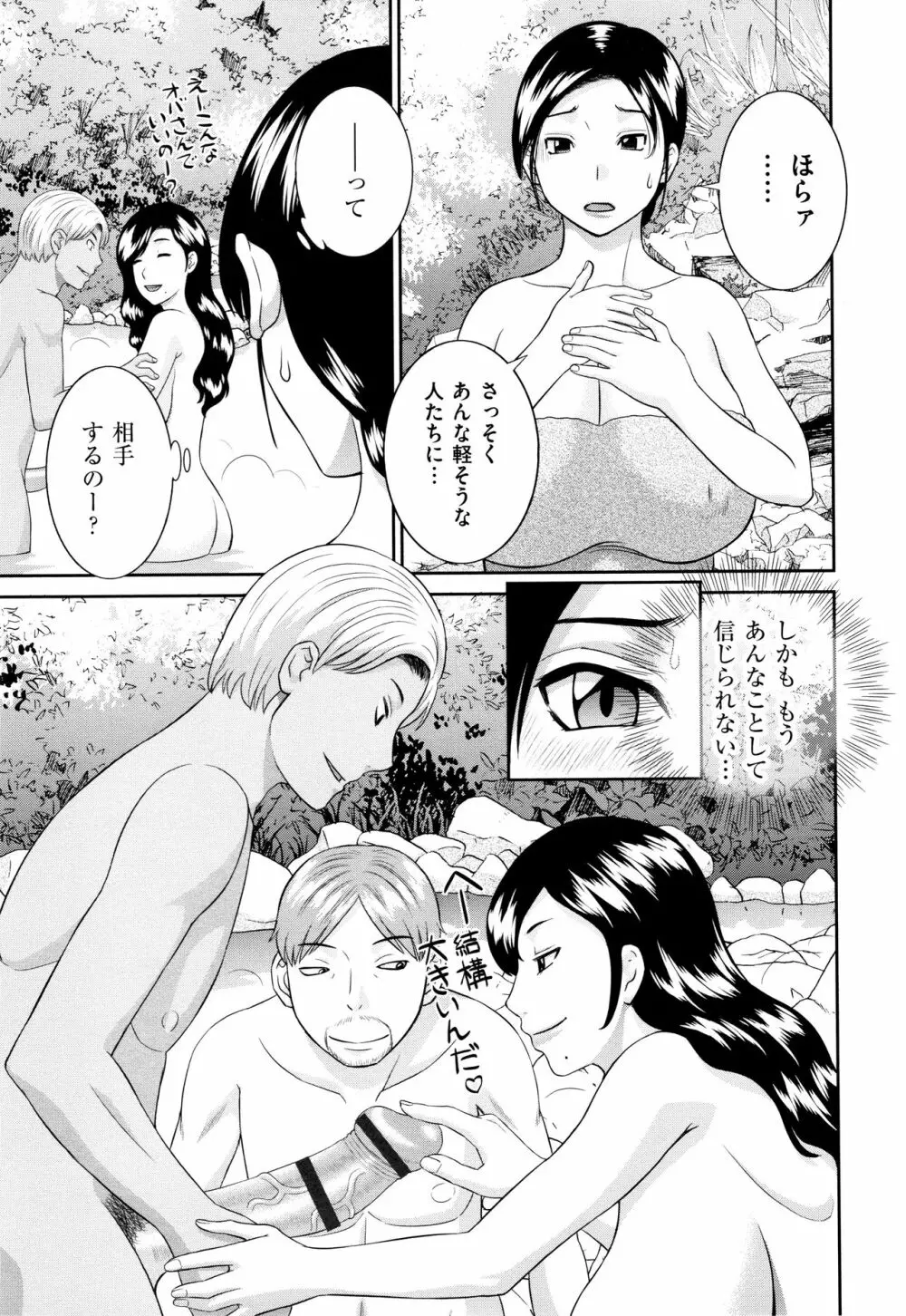 天然とろける発情妻 Page.10