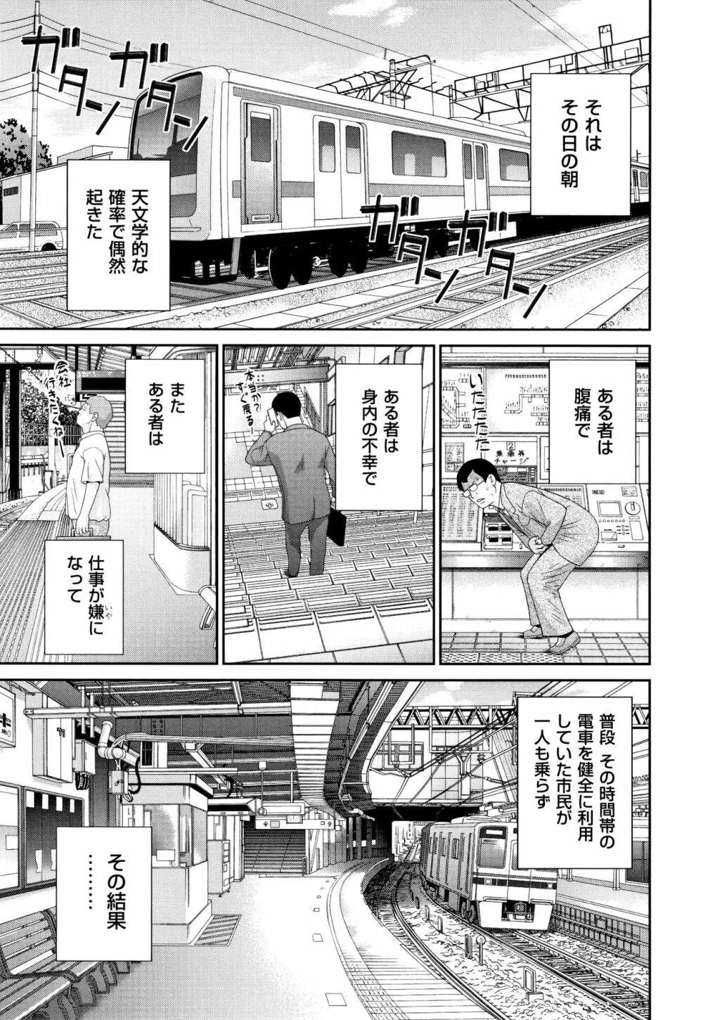 天然とろける発情妻 Page.150