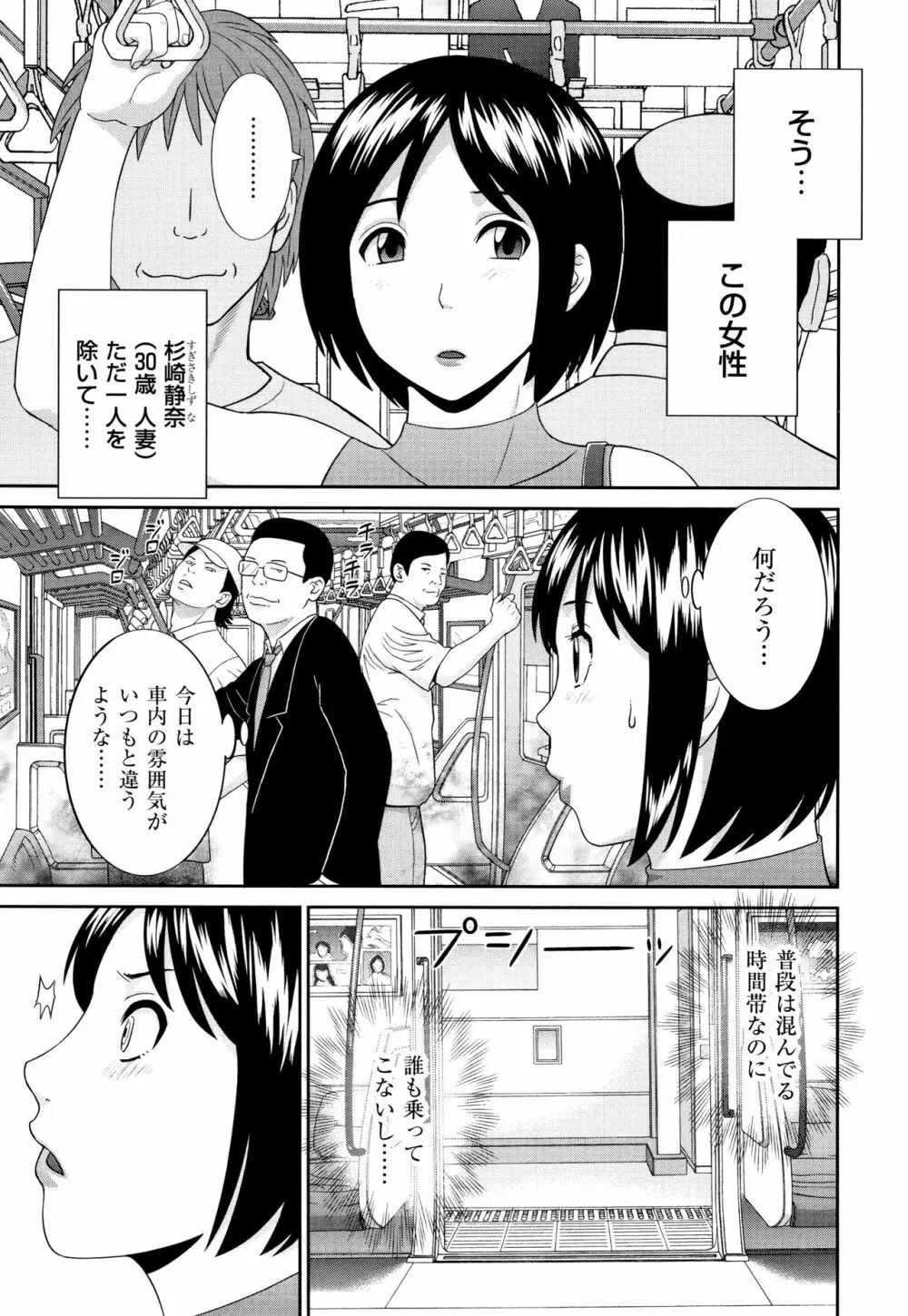 天然とろける発情妻 Page.152