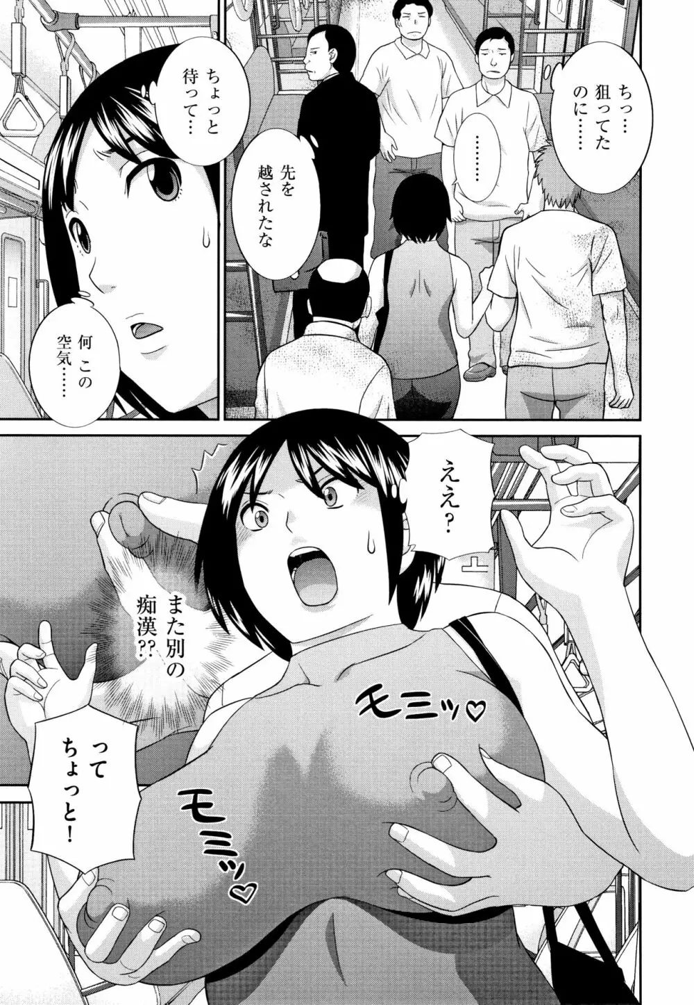 天然とろける発情妻 Page.154