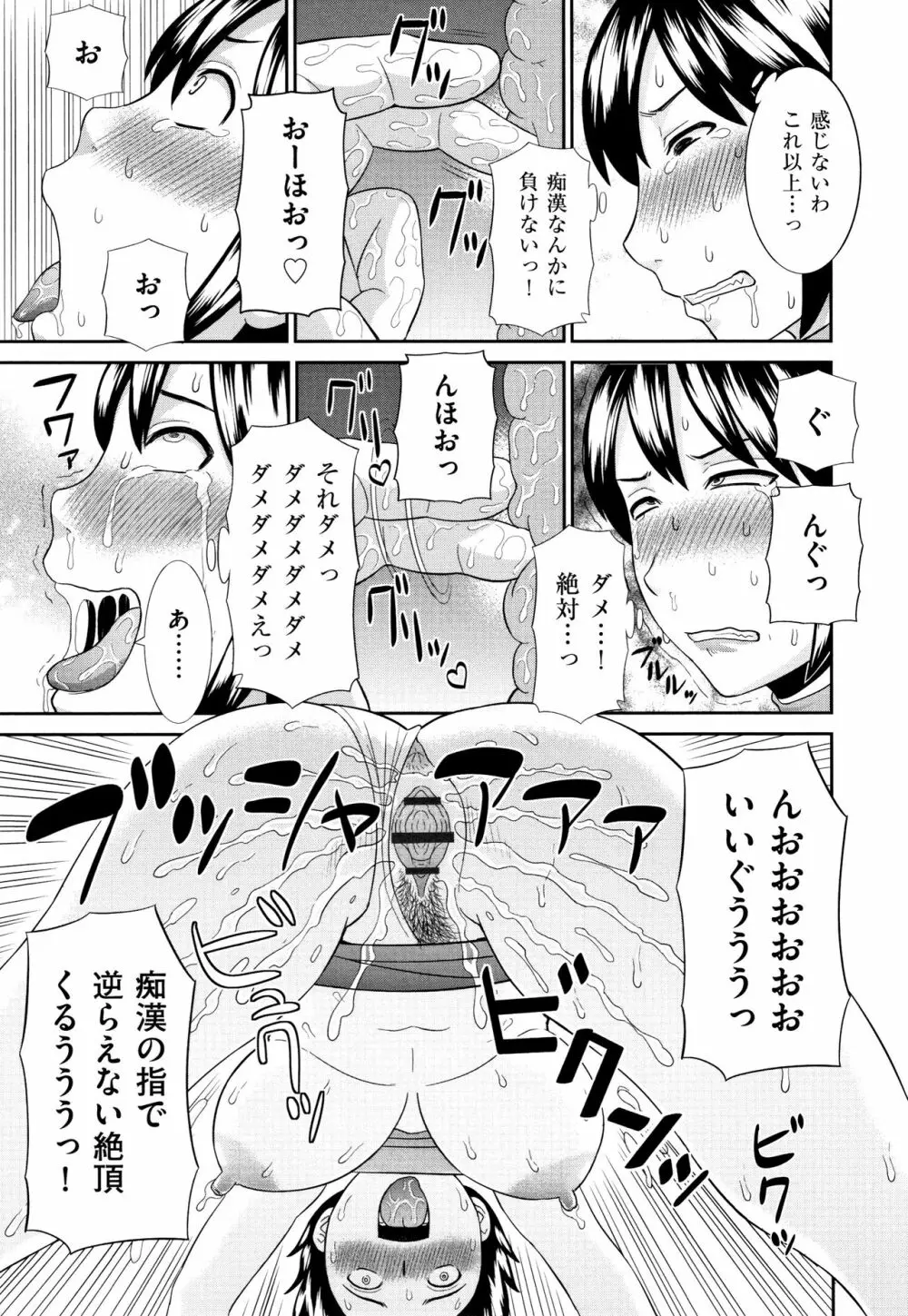 天然とろける発情妻 Page.162