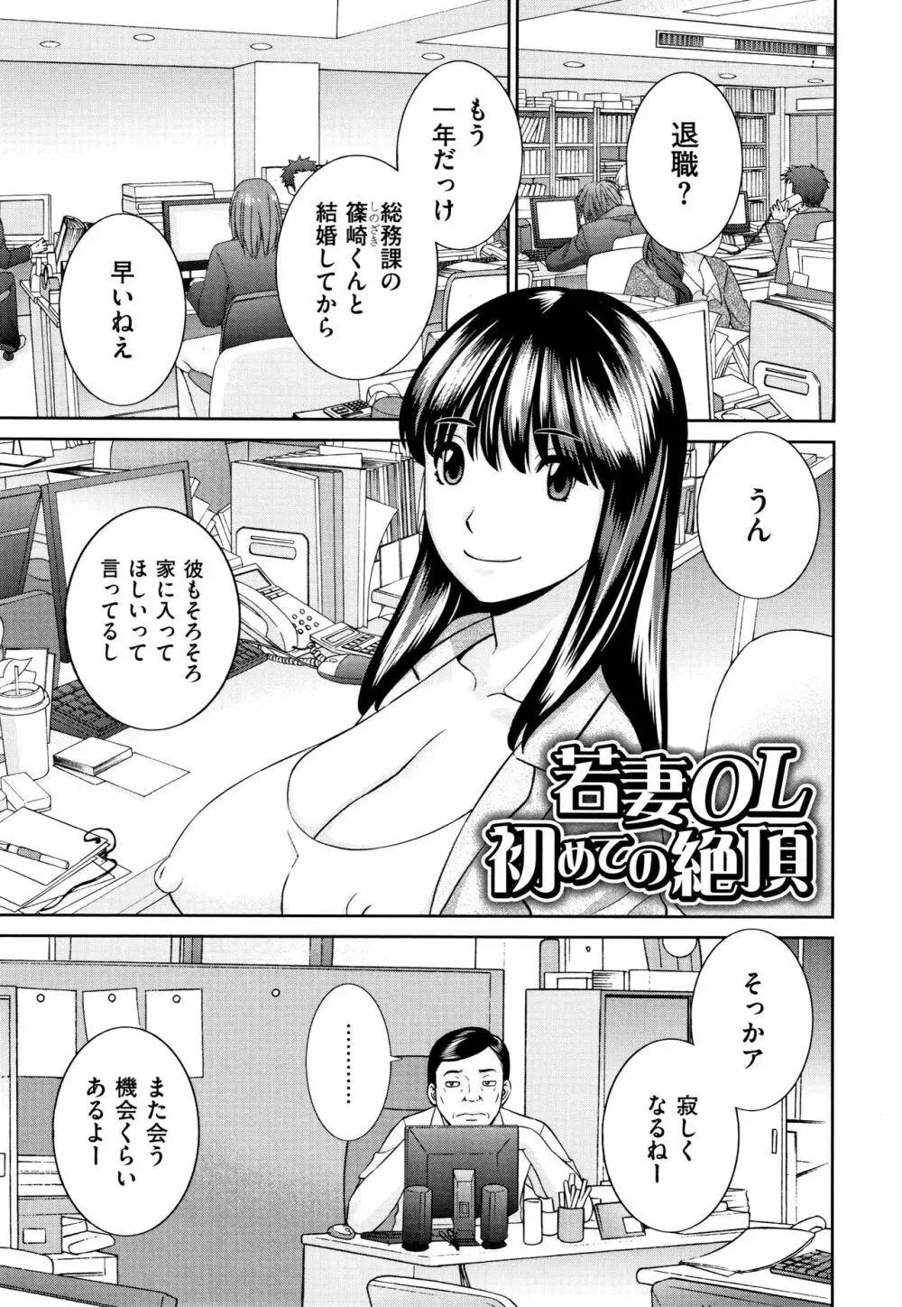 天然とろける発情妻 Page.168