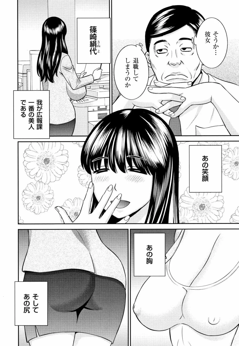 天然とろける発情妻 Page.169