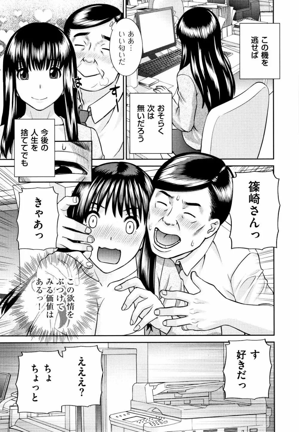 天然とろける発情妻 Page.172