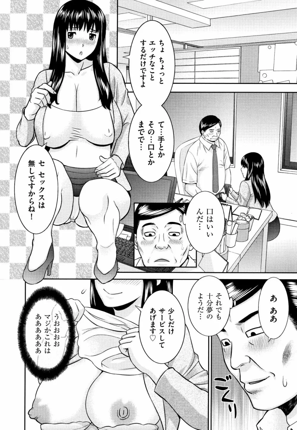 天然とろける発情妻 Page.175