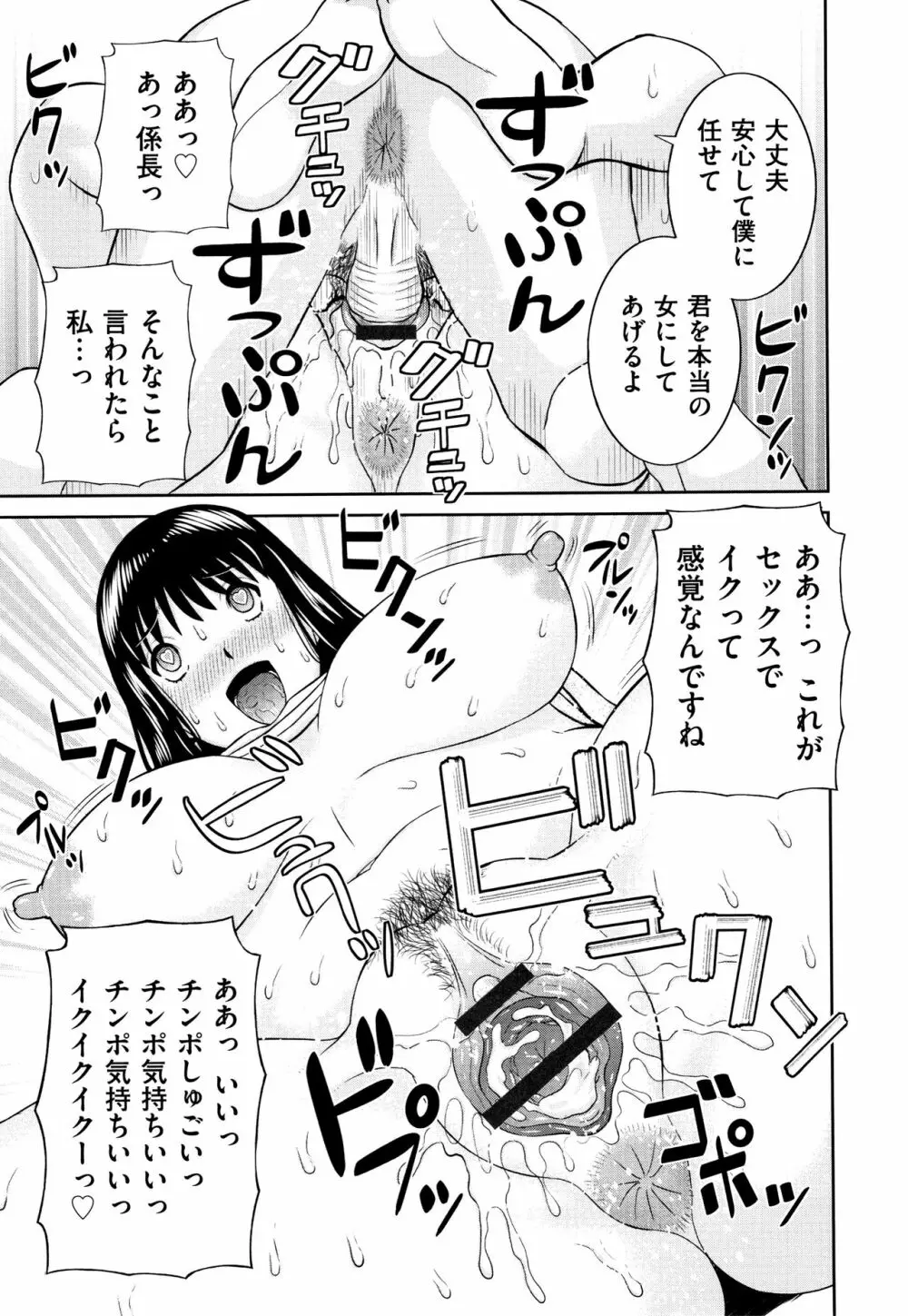 天然とろける発情妻 Page.184