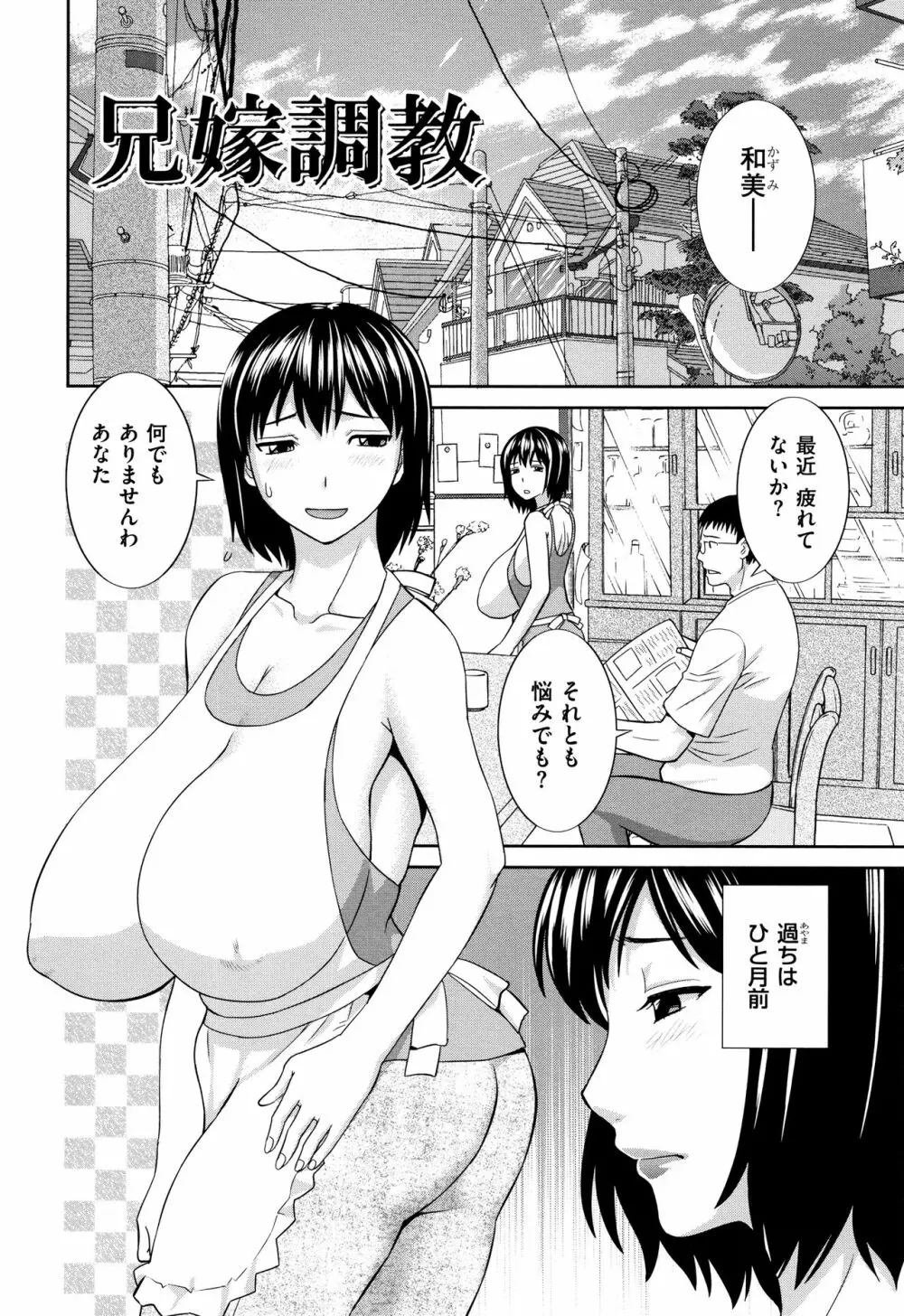 天然とろける発情妻 Page.43