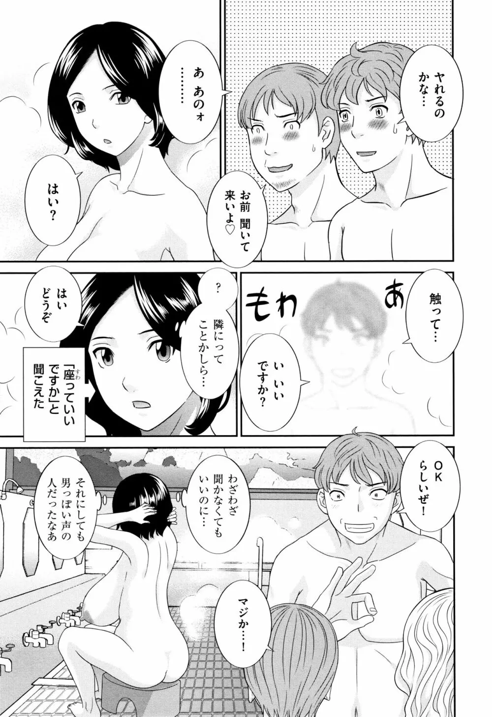 天然とろける発情妻 Page.66