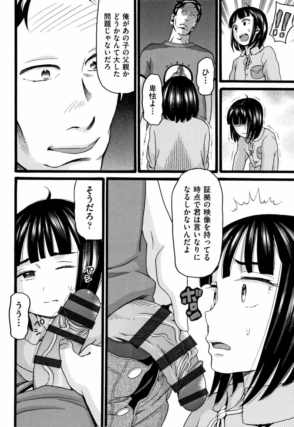 せいちょうき Page.103